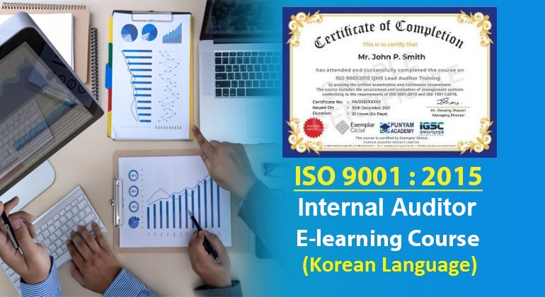ISO 9001 Internal Auditor Course (Korean Language)