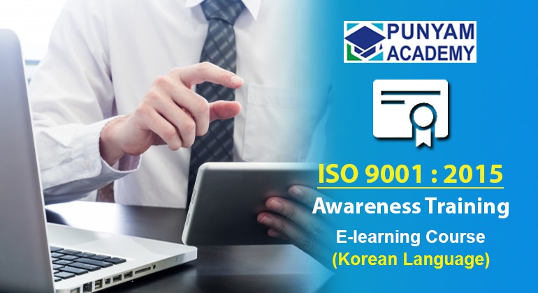 ISO 9001:2015 QMS Awareness Training(Korean Language)